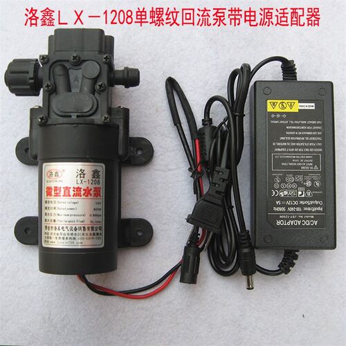 微型水泵自吸泵带电源转换器抽水泵220V家用小水泵隔膜泵电动