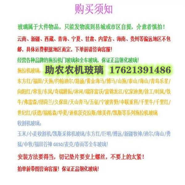 久保田收割驾驶室玻璃988驾驶室钢化玻璃,前挡风玻璃,门玻璃