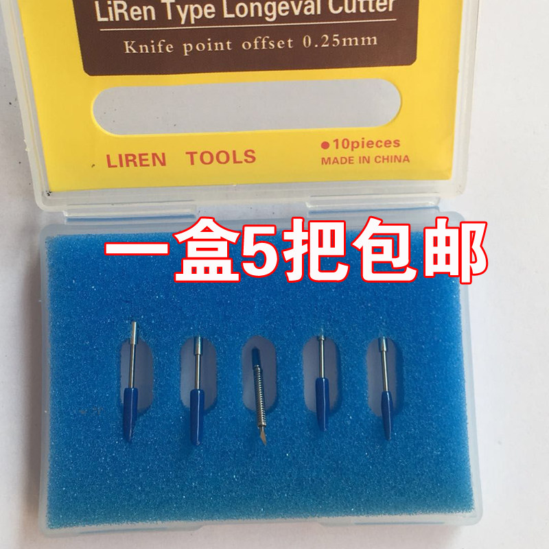 小图王电脑刻字机刻刀 大图王刻字机刻刀 电脑刻字机配件刻字刀座图片