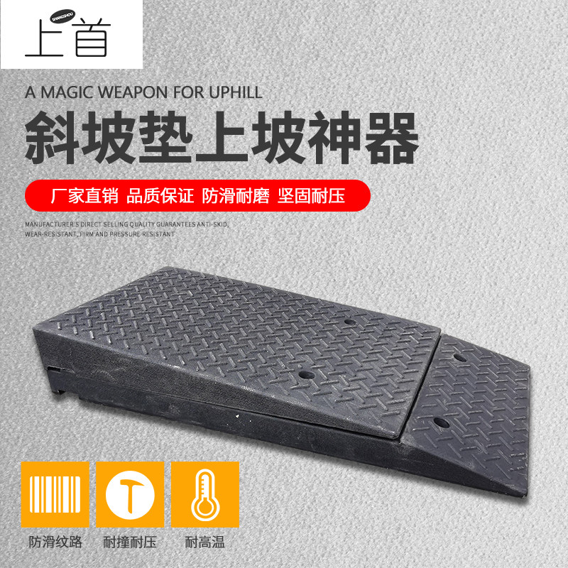 加宽橡胶斜坡垫马路牙子门槛台阶 底盘低跑车上坡专用橡胶路沿坡