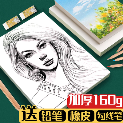 素描纸8K加厚画纸4k水粉纸A4绘画美术生专用四八开a3速写纸水彩纸