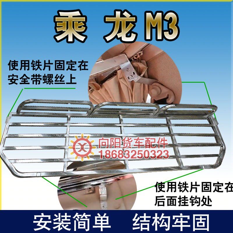 解放J6龙V天锦L3000格尔发M3欧马可s5不锈钢车内行李架卧铺杂物架
