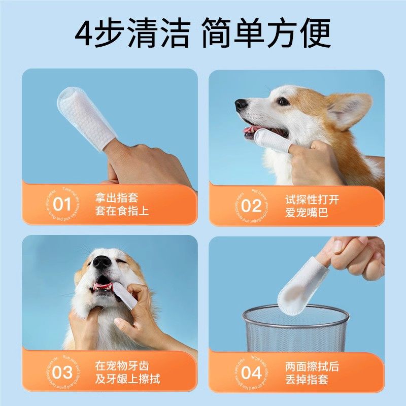 狗狗刷牙指套牙齿清洁牙结石去除器猫咪宠物洗牙刷口腔除口臭用品