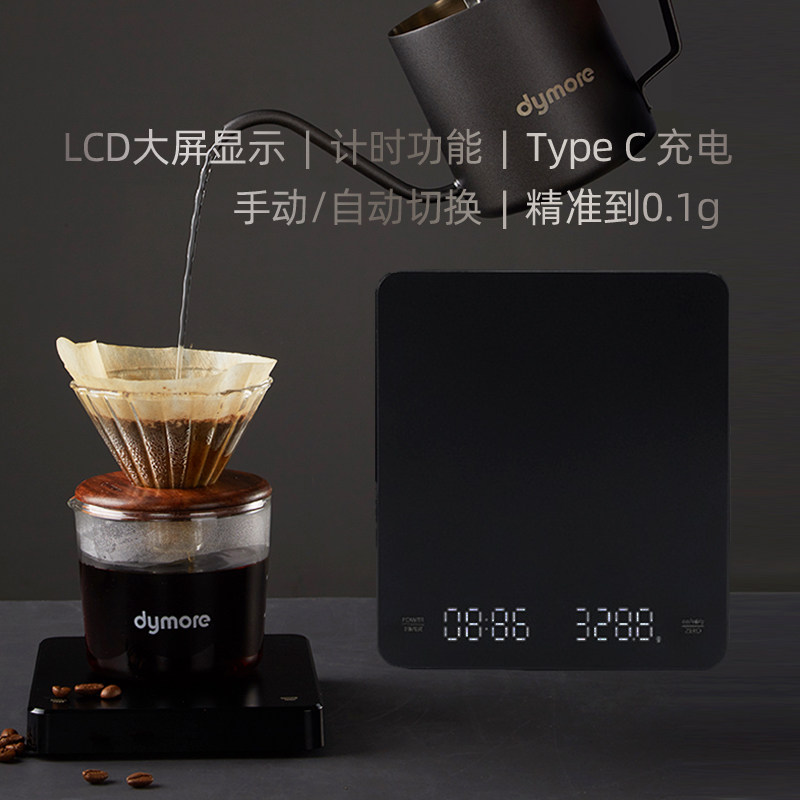 手冲咖啡电子称家用咖啡豆称重意式计时称量厨房用烘焙秤充电去皮