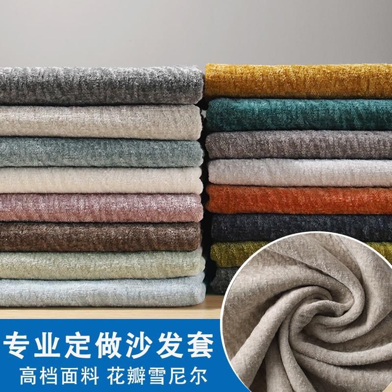 定制沙发套罩加厚雪尼尔面料坐垫靠背防滑保护套拉链全包沙发笠套