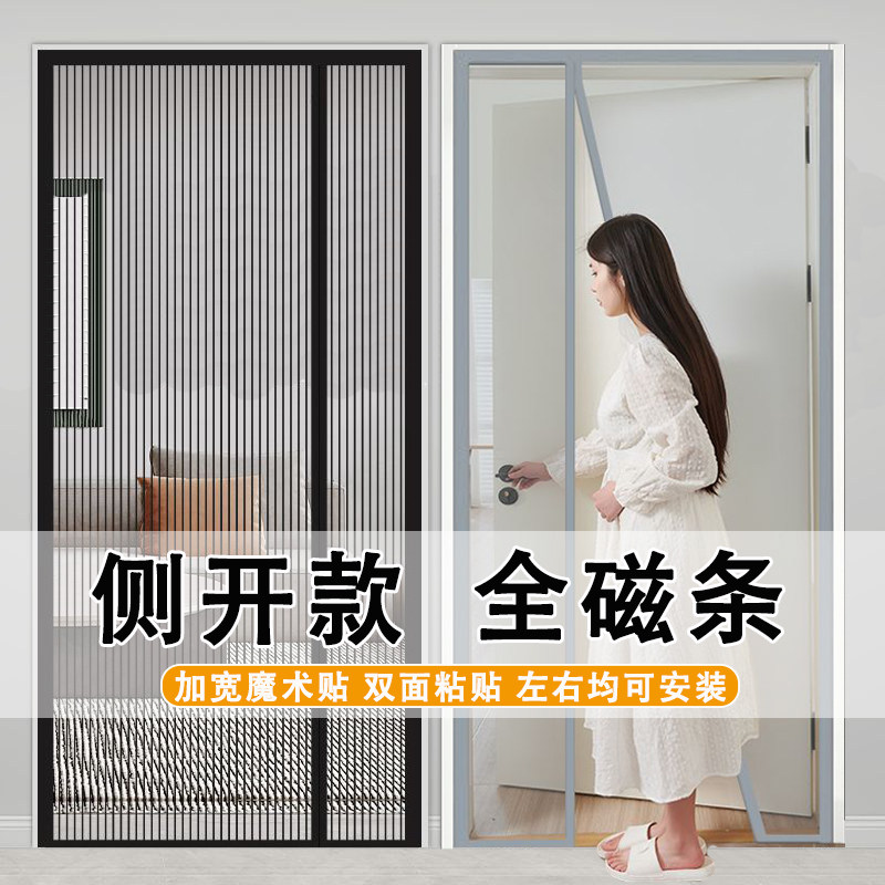 H卧室门帘2022新款侧开防蚊门帘透气纱门帘纱窗网过道室内简易