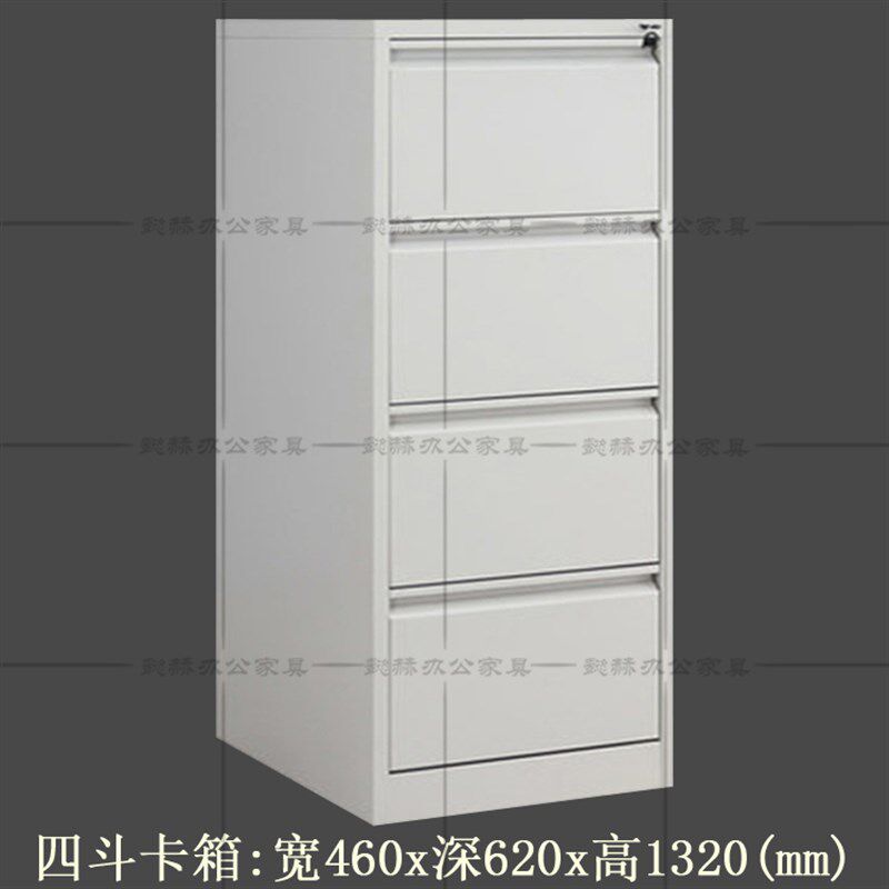 二三斗卡箱四斗卡片挂捞文件柜办公室财务储物资料档案柜铁皮矮柜