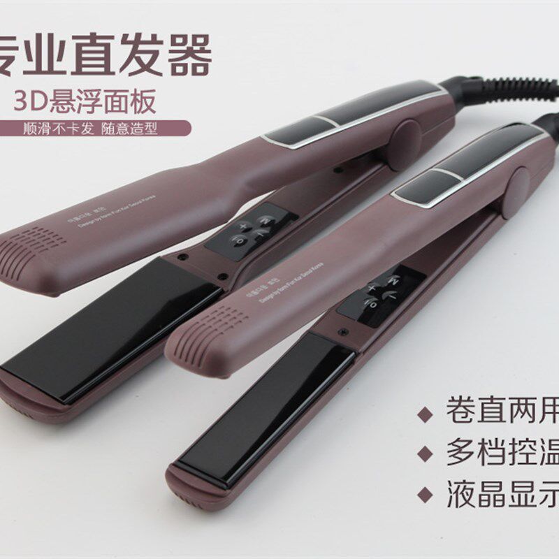 出口韩国造型小夹板罗曼RM33紫色平板夹直卷两用拉直彩虹夹板刘海