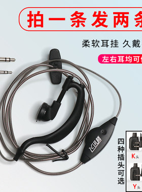 对讲讲机耳机透明黑铝箔线大耳挂入耳式耳麦电话手台通用K头耐用