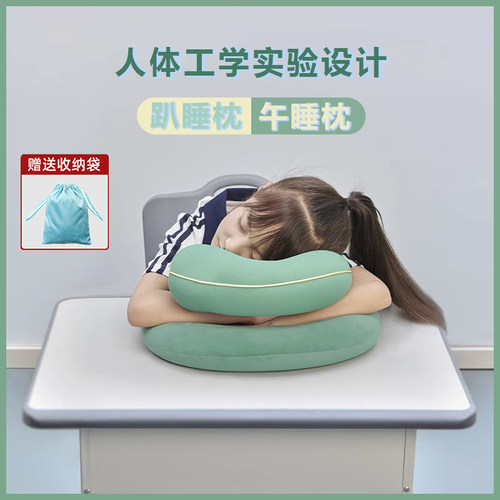 Bikron午睡枕小学生趴睡枕儿童睡觉神器桌上午休抱枕初高中生成人
