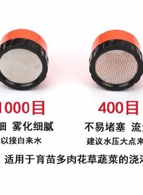 400目1000目2000目园艺洒水育苗喷头园林洒水器大棚植物散水器