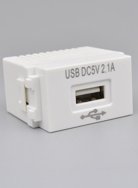 128型USB电源模块220V插座5V变压安卓2.1A手机充电面板地插功能件