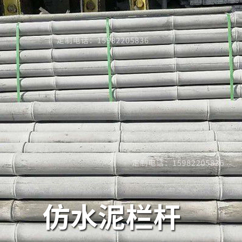 专业仿木栏杆 阿坝甘孜树皮仿竹栅栏 grc市政景区道路水泥护栏