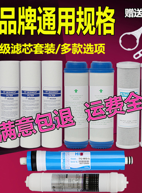 净水器滤芯通用家用三级五级套装净水机10寸pp棉活性炭全套过滤芯
