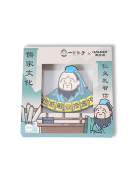 曲阜孔庙祝福孔子论语文创金属冰箱贴送老师感谢师恩生日教师礼物
