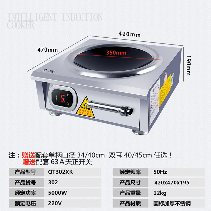 商用电磁炉5000w凹面磁控大功率爆炒厨房饭店台式电炒锅5kw电磁灶
