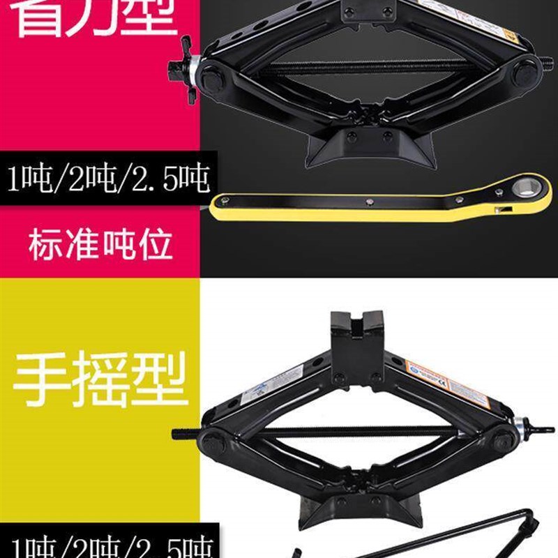 适用于大众途观l探岳途岳途昂x途铠揽境汽车用省力手摇千斤顶工具