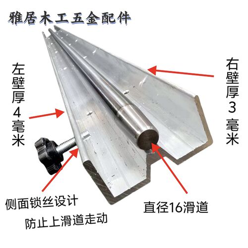 新款加宽加高加强防尘通体滑道 精密轨道 静音铝滑道锯台滑轨配件
