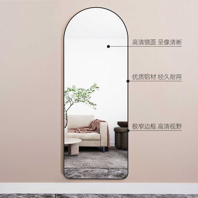 挂墙镜子家用贴墙壁挂式全身化妆镜卧室落地穿衣玄关挂式拱形更衣