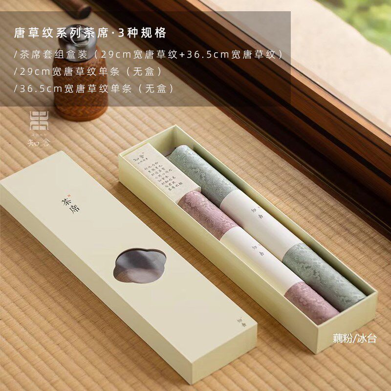 知舍茶具唐草纹织锦布艺茶席双面桌旗复古中式禅意茶帘茶桌台布