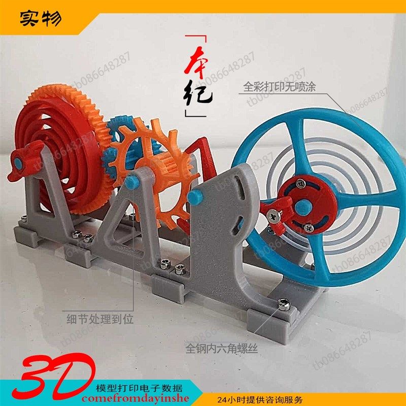 3D打印模型制作陀飞轮擒纵结构钟表仿制机芯模型手工制作发条玩具