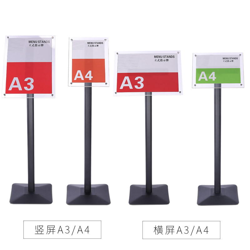 压克力立牌指示牌A4酒店水牌落地广告展示架告示牌A3立式指向牌