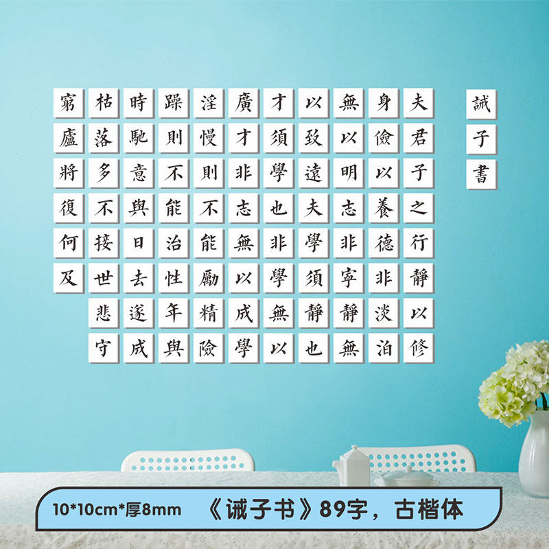 成品方块字文化墙硬卡书法小方块仿古创意贴纸文化墙毛笔书法印字