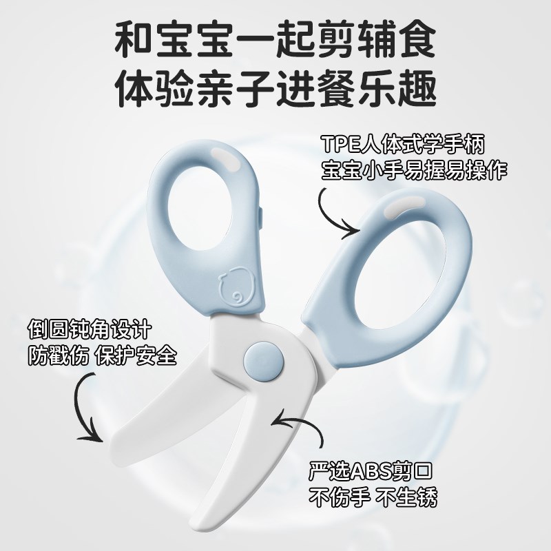 浦利顿婴儿辅食剪刀宝宝专用儿童便携不锈钢食物食品研磨工具套装