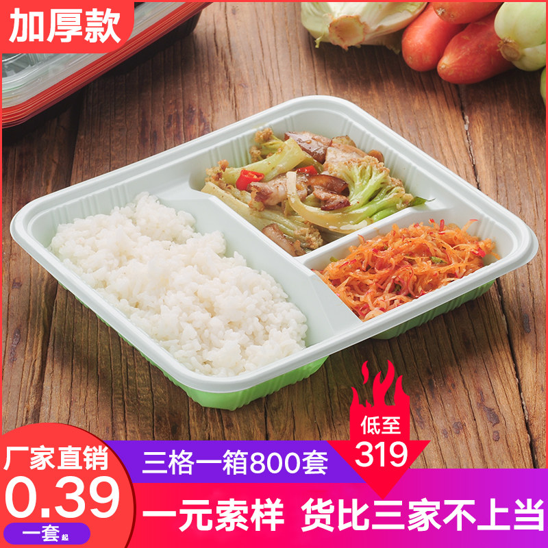 一次性餐盒外卖打包4四格饭盒塑料三格便当5五格快餐分格带盖餐盘