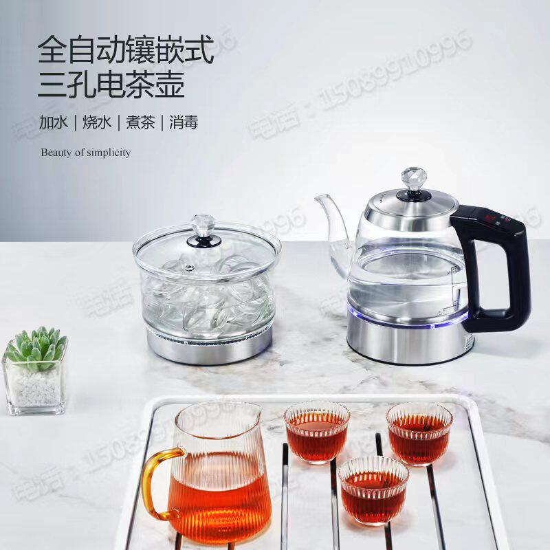 自动上水电热水壶岩板茶桌茶几隔空烧水泡茶一体暗藏式家用烧水壶