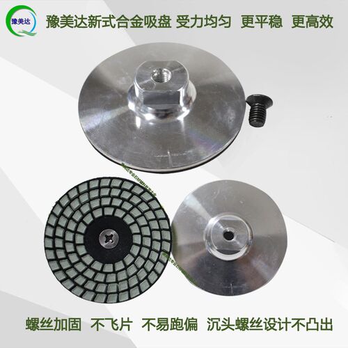 角磨机新式合金吸盘磨头转换头干磨片粘盘强力粘接自粘接头平整厚