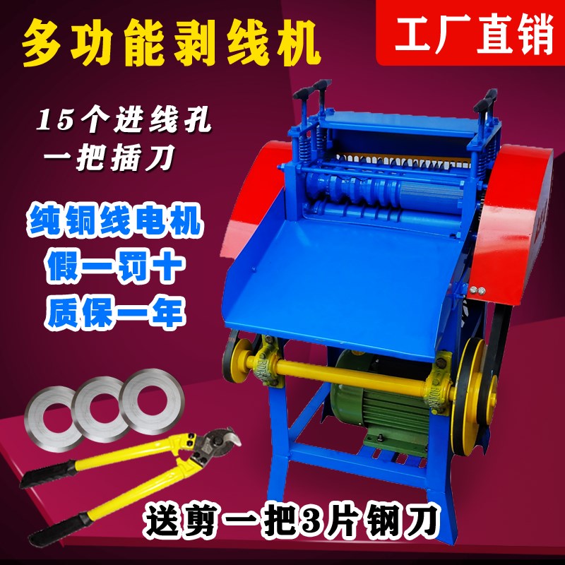 剥线机废铜线全自动剥皮小型扒线家用旧电缆电线电动拨线机废铜线
