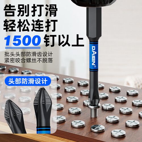 强抗冲击强磁批头十字升级高硬度手电钻防滑螺丝套装电动螺丝刀咀