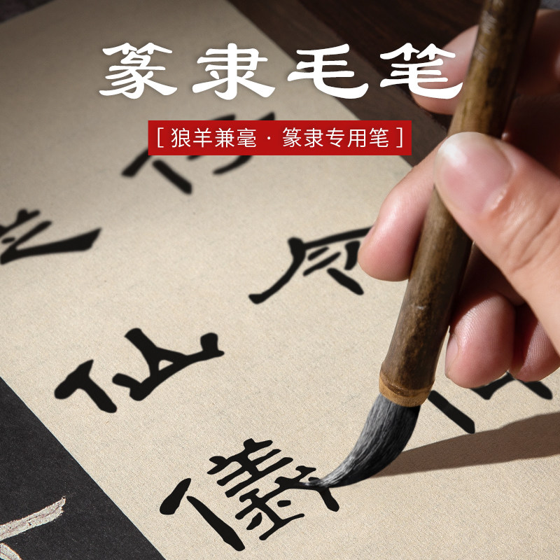 梅林笔庄毛笔书法专用初学者狼羊兼毫中号中楷国画专业级成人小学
