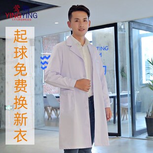 白大褂宠物医生牙科口腔薄款长袖短袖TC-2008眼镜店卫校工作服