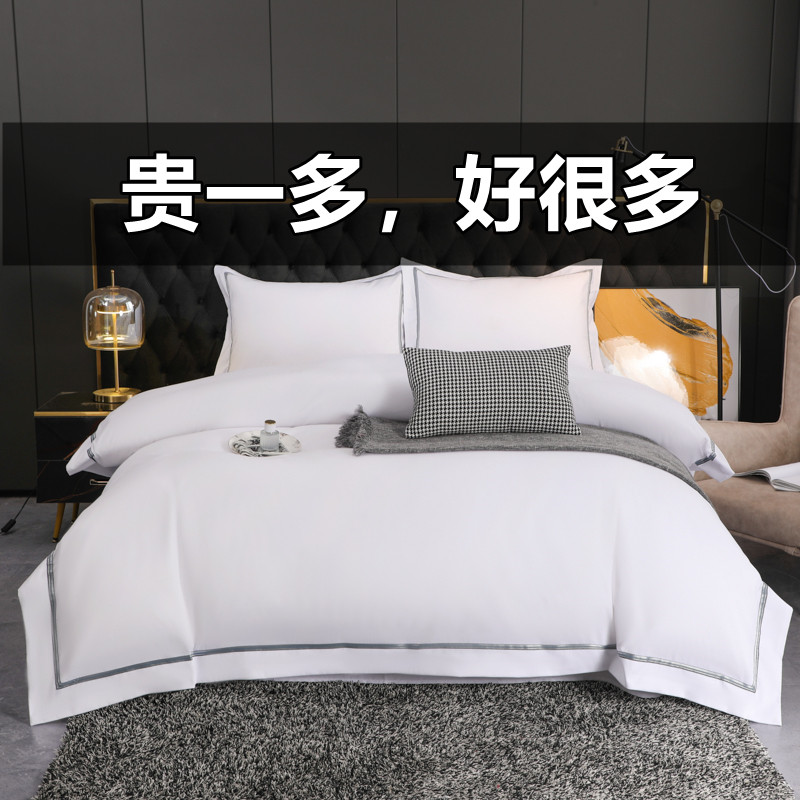 酒店床品四件套宾馆床上用品民宿纯白色布草公寓被芯加厚客房定制