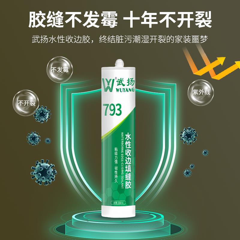 水性收边美容胶白色防水防霉打胶踢脚线墙布接缝可上漆玻璃胶整箱