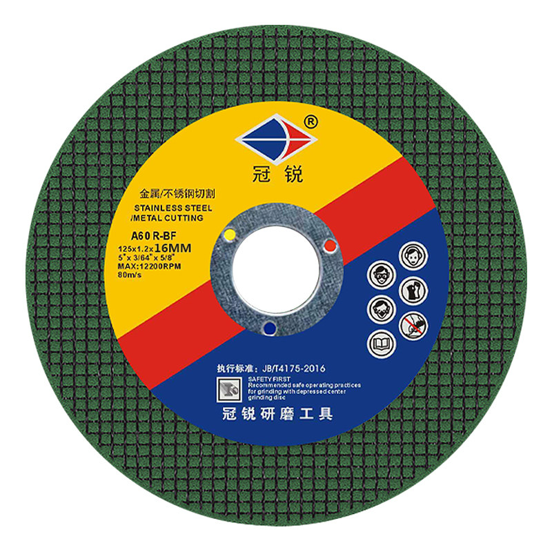 角磨机切割片 125*1.2*16mm沙轮片金属不锈钢角磨片125小孔砂轮片