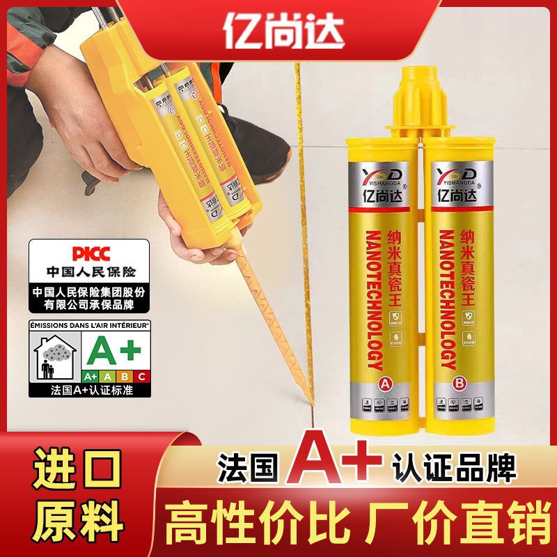 瓷砖美缝剂防水防霉地砖墙砖通用勾缝剂室内外装修油性客厅填缝剂