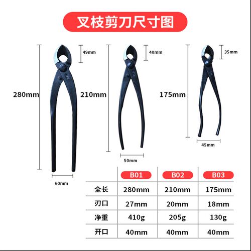 朱记修枝剪280mm 盆景斜口剪工具 微盆景专用叉枝钳 昌国碳钢修枝