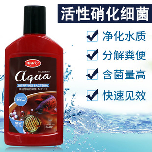 包邮美彩高活性硝化细菌硝化菌水族鱼缸净化水质除藻剂水草液肥