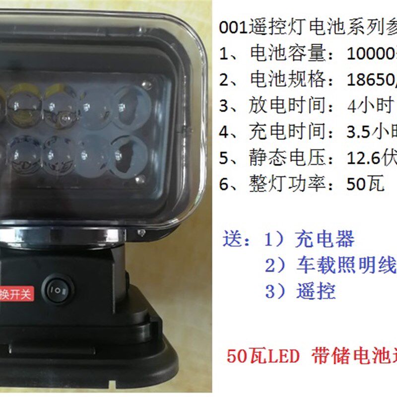 汽车LED车载强磁无线遥控灯车顶探照灯越野HID氙气灯吸顶旋转射灯