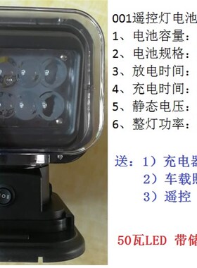 汽车LED车载强磁无线遥控灯车顶探照灯越野HID氙气灯吸顶旋转射灯