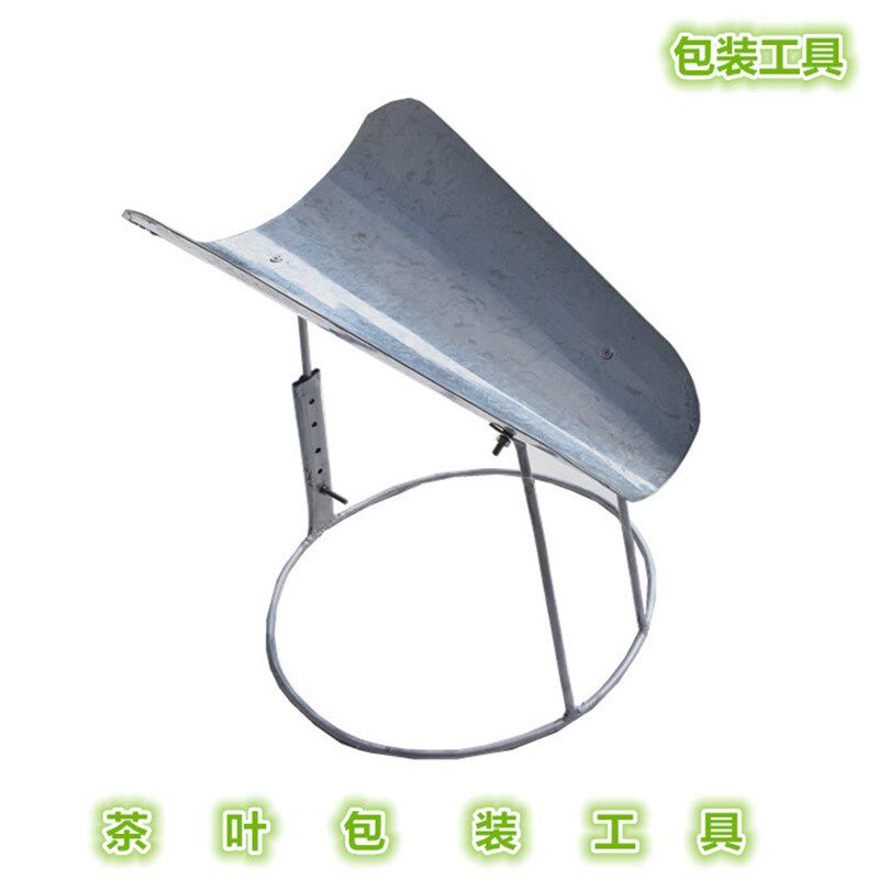 铁畚斗带支架可调节畚箕茶叶包装装袋工具分装铲簸箕前窄后宽