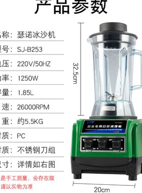 瑟诺SJ-B253 商用豆浆机冰沙机沙冰机搅拌机现磨豆浆机调理机