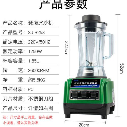 瑟诺SJ-B253 商用豆浆机冰沙机沙冰机搅拌机现磨豆浆机调理机