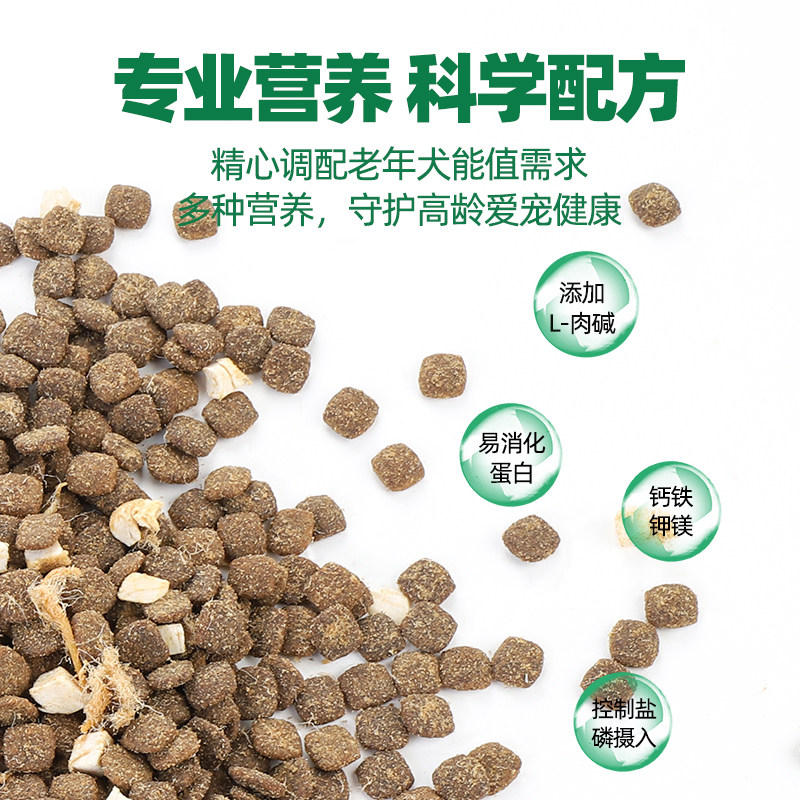 比乐狗粮老年犬高龄小型犬专用鲜肉粮挑食老狗泰迪柯基博美易消化