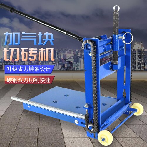 立工新款链条款切砖机加气块切断手动轻质砖切割机压刀砌墙非神器