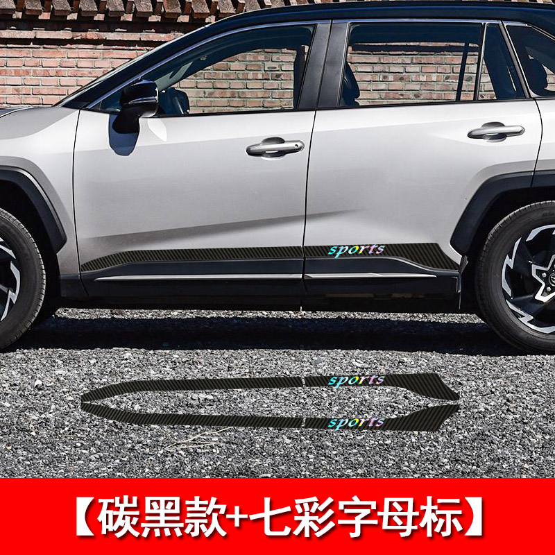 威兰达改装车身拉花车贴门边条装