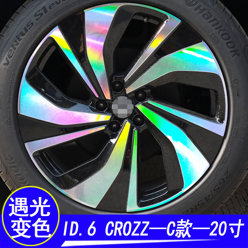 酷咖适用于大众ID.6X改装轮毂装饰车贴纸七彩CROZZ轮胎圈遮划痕贴